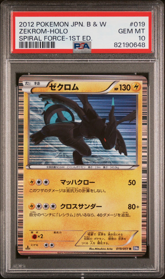 Zekrom Holo 1st Ed 019 JPN BW Spiral Force PSA 10