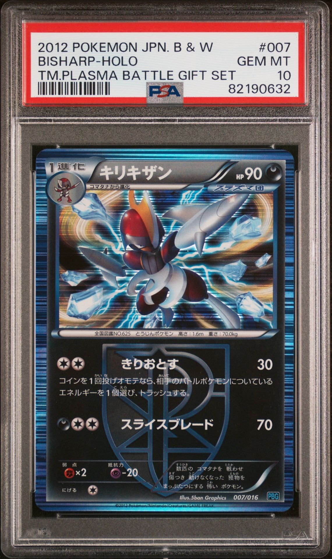 Scalproie Holo 007 JPN Team Plasma Battle Gift Set PSA 10