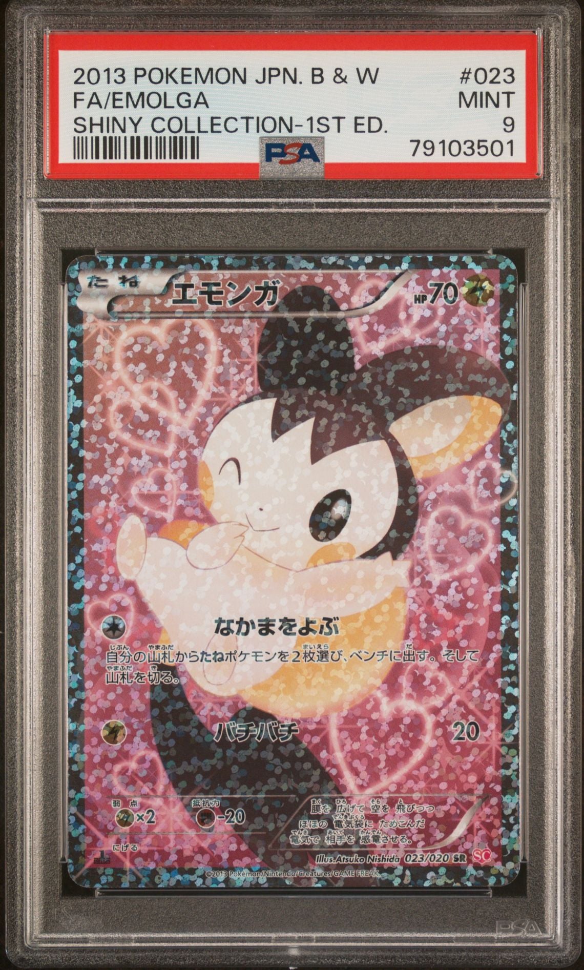 Emolga 1st Ed 023 JPN Shiny Collection PSA 9