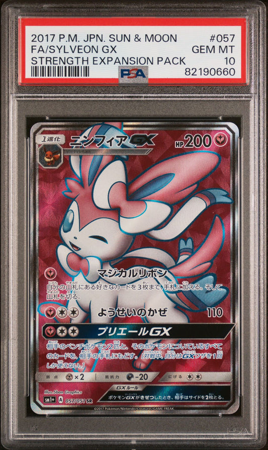 Nymphali GX 057 JPN Strength Expansion Pack Sun & Moon PSA 10