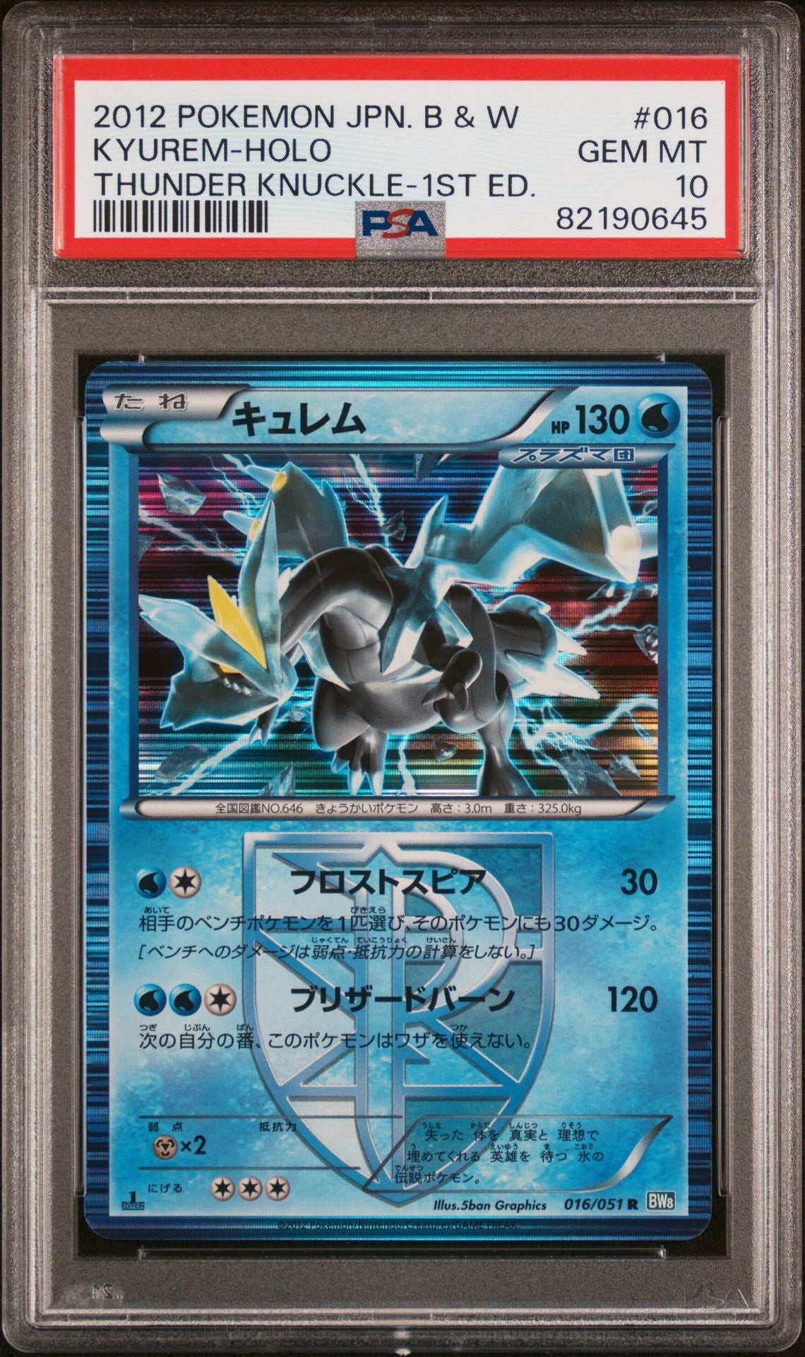 Kyurem Holo 1st Ed 016 JPN BW Thunder Knuckle PSA 10