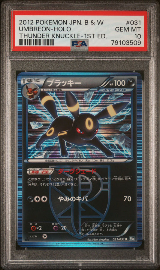 Noctali Holo 1st Ed 031 JPN BW Thunder Knuckle PSA 10