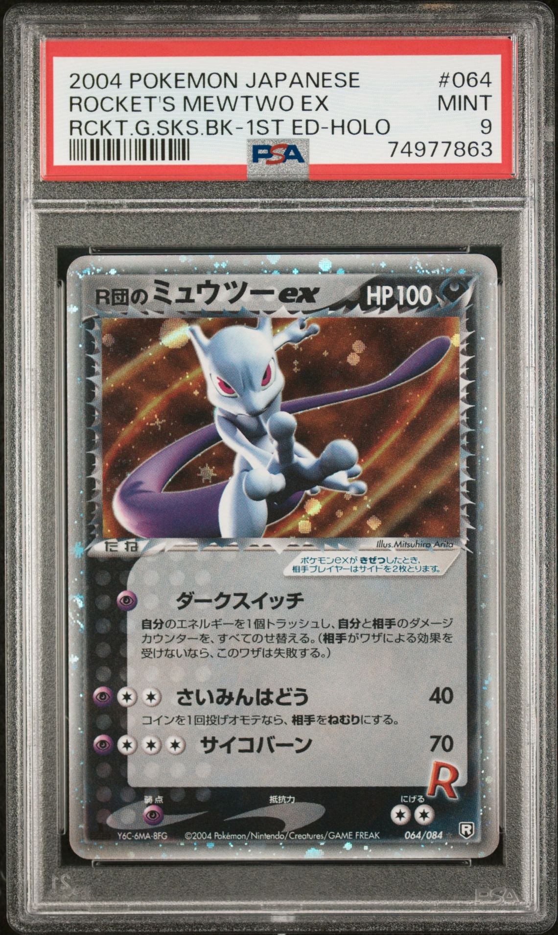 Mewtwo EX 1st Ed 064 JPN Rocket Gang Strikes Back PSA 9