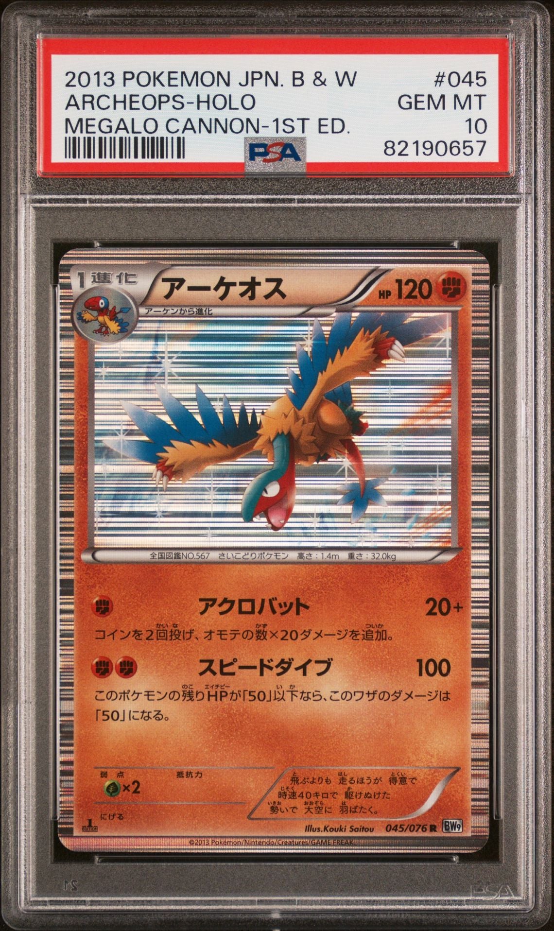 Aéroptéryx Holo 1st Ed 045 JPN BW Megalo Cannon PSA 10