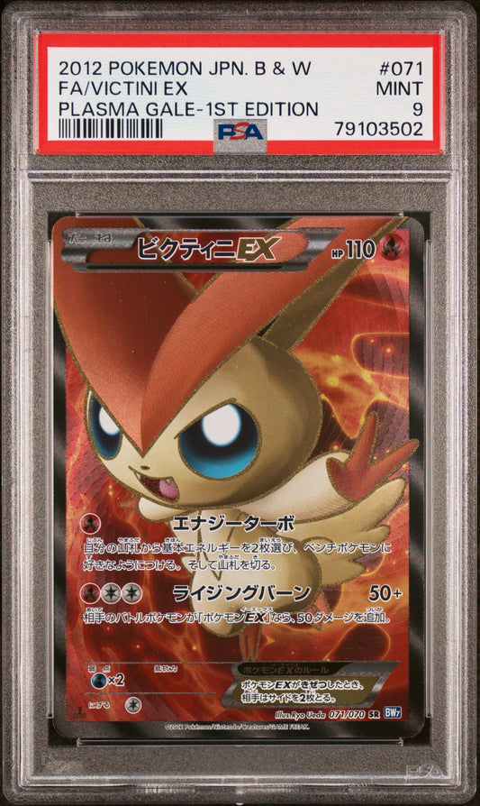 Victini EX 1st Ed 071 JPN BW Plasma Gale PSA 9