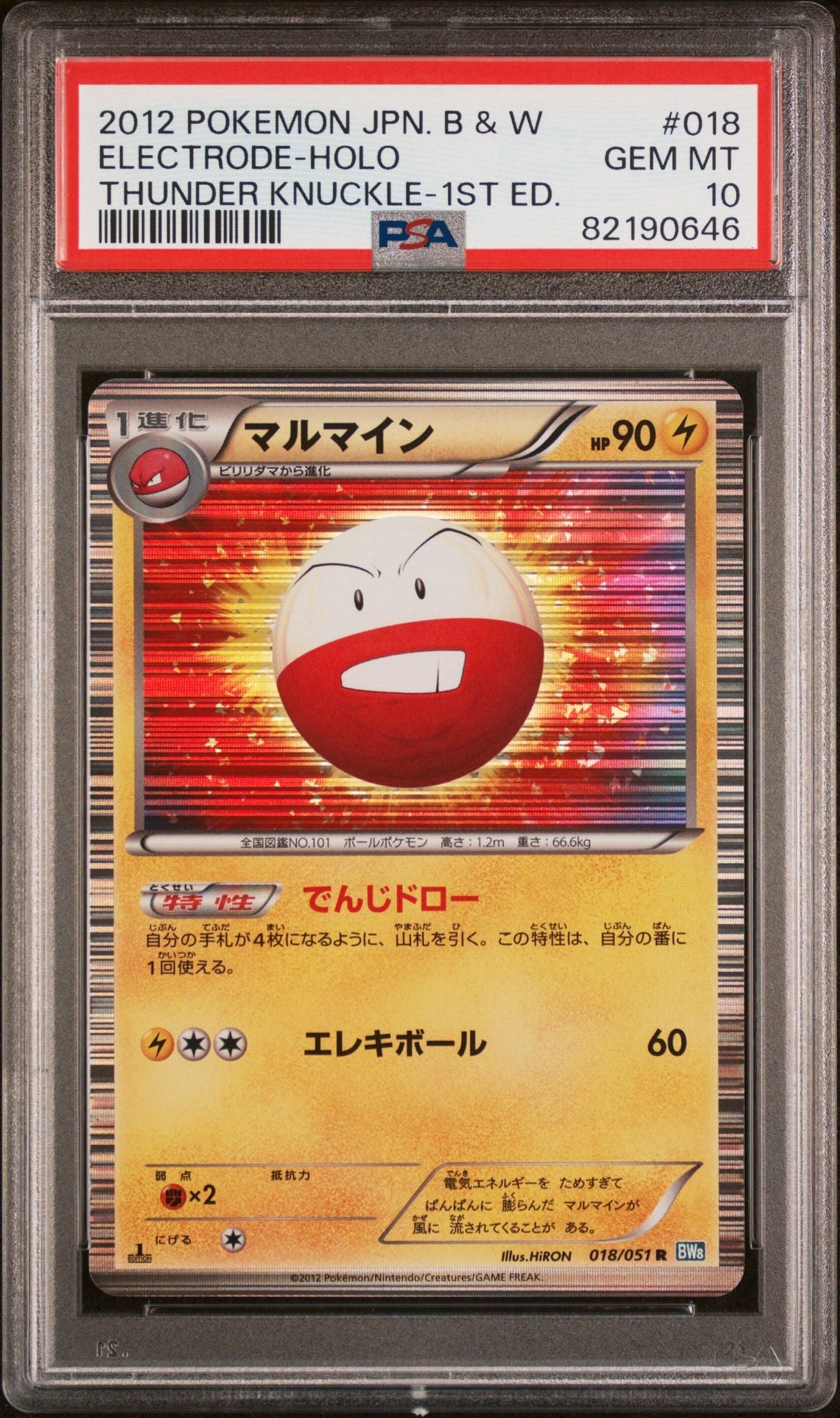 Électrode Holo 1st Ed 018 JPN BW Thunder Knuckle PSA 10