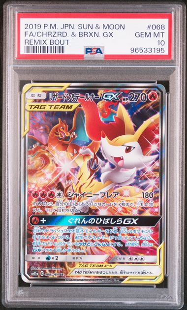 Dracaufeu & Roussille GX 068 JPN Remix Bout PSA 10