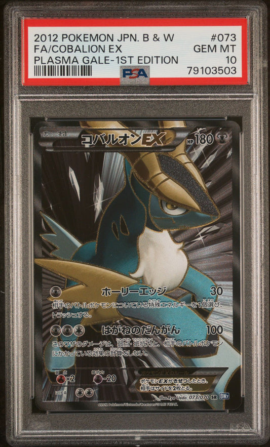 Cobaltium EX 1st Ed 073 JPN BW Plasma Gale PSA 10