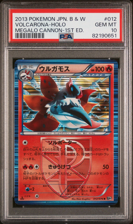 Pyrax Holo 1st Ed 012 JPN BW Megalo Cannon PSA 10