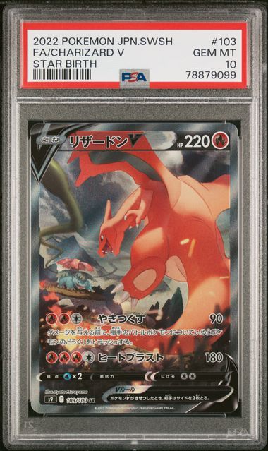 Dracaufeu V 103 JPN Star Birth PSA 10