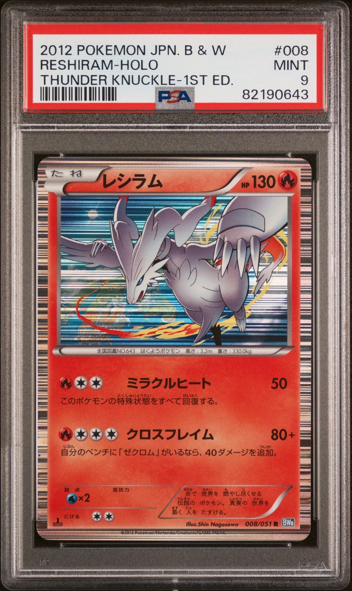 Reshiram Holo 1st Ed 008 JPN BW Thunder Knuckle PSA 10