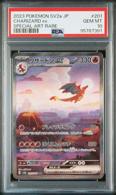 Dracaufeu EX 201 JPN Pokémon Card 151 PSA 10