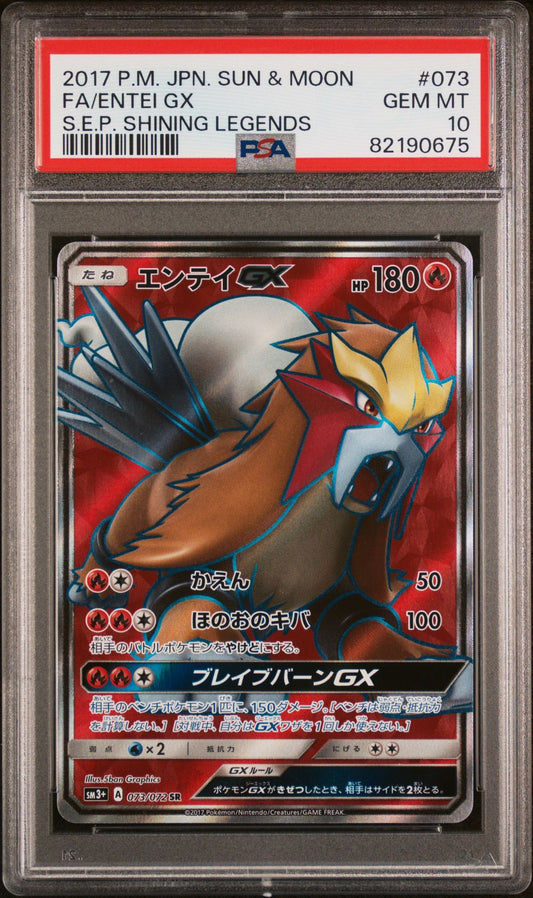 Entei GX 073 JPN SM Shining Legends PSA 10