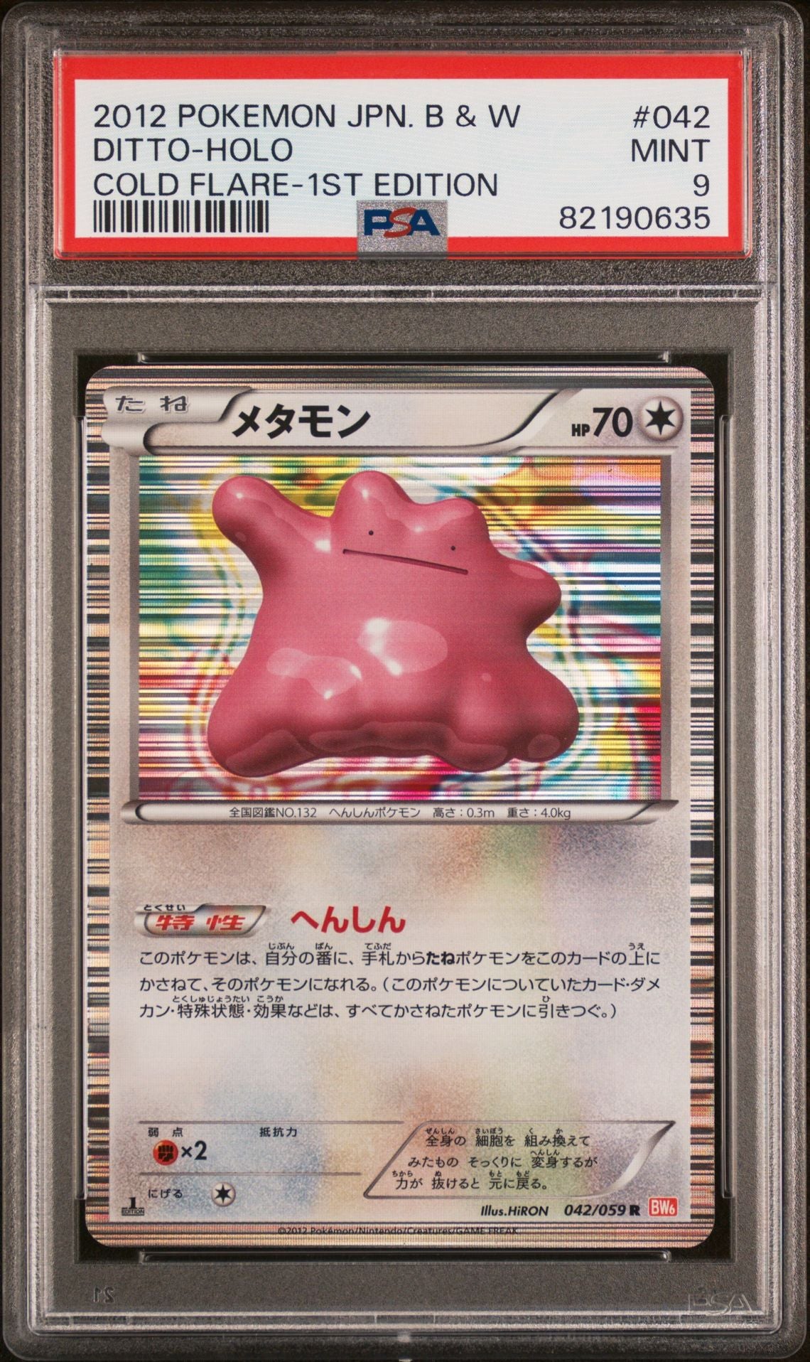 Métamorph Holo 1st Ed 042 JPN BW Cold Flare PSA 10