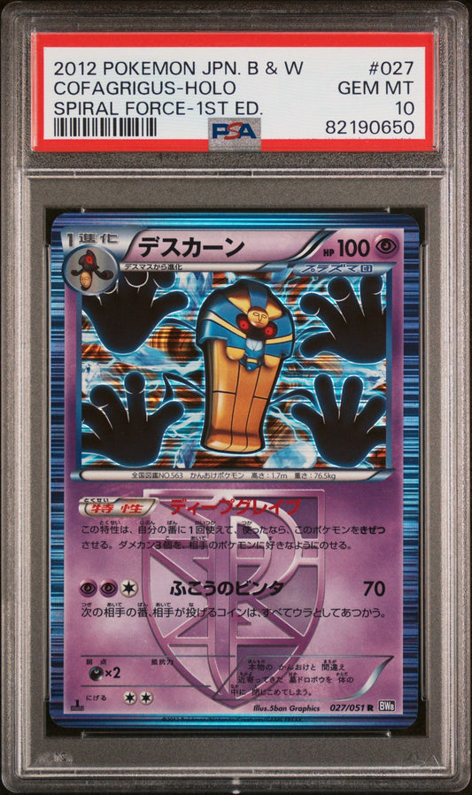 Tutankafer Holo 1st Ed 027 JPN BW Spiral Force PSA 10