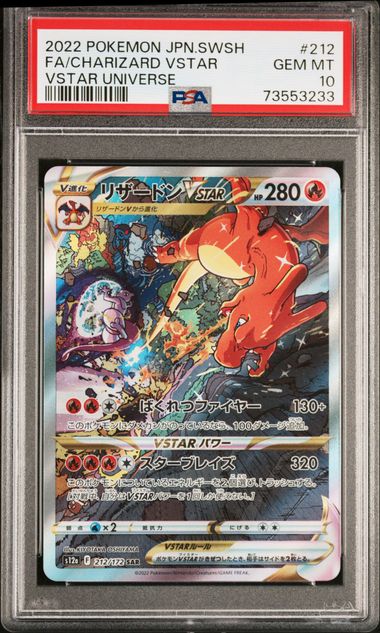 Dracaufeu Vstar 212 JPN Vstar Universe PSA 10