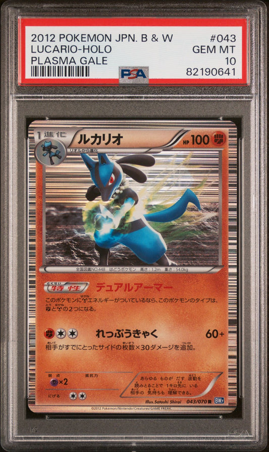 Lucario Holo 043 JPN BW Plasma Gale PSA 10