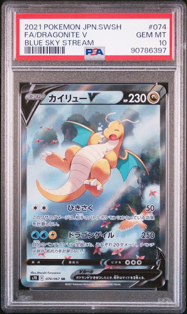 Dracolosse V 074 JPN Blue Sky Stream PSA 10