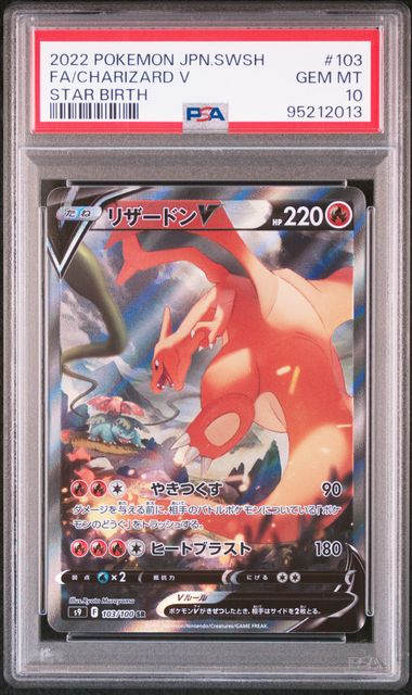 Dracaufeu V 103 JPN Star Birth PSA 10