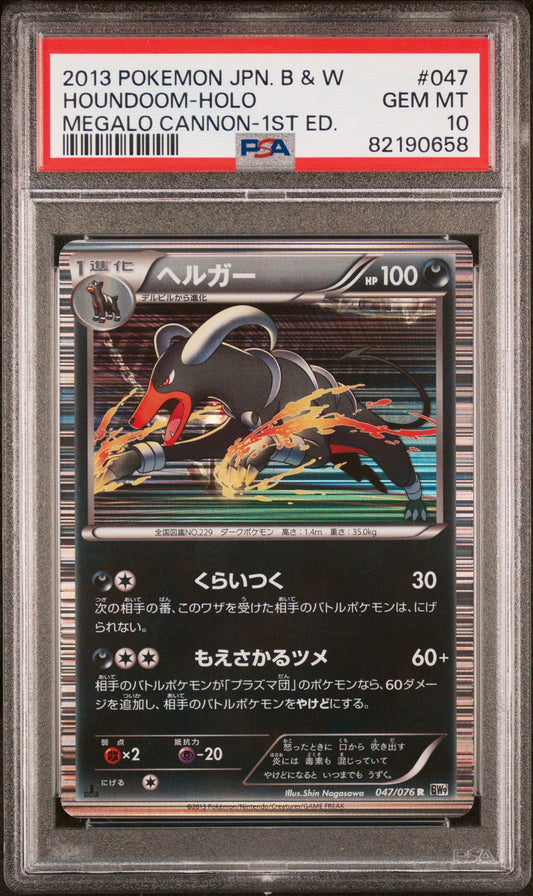 Démolosse Holo 1st Ed 047 JPN BW Megalo Cannon PSA 10