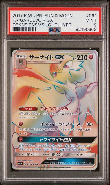 Gardevoir GX 061 JPN Darkness that Consumes Light PSA 9