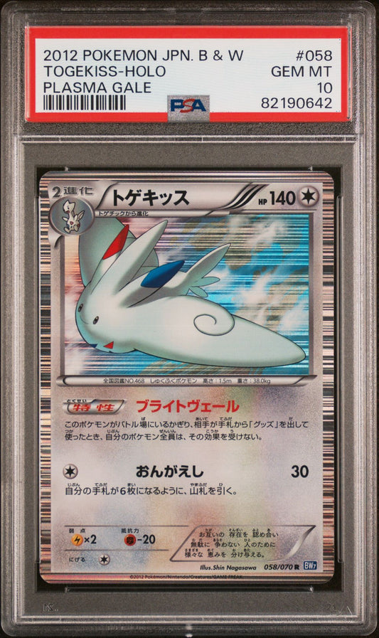 Togekiss Holo 058 JPN BW Plasma Gale PSA 10