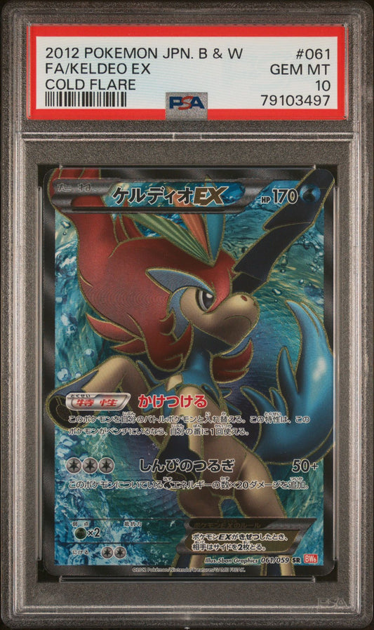 Keldeo EX 061 JPN BW Cold Flare PSA 10