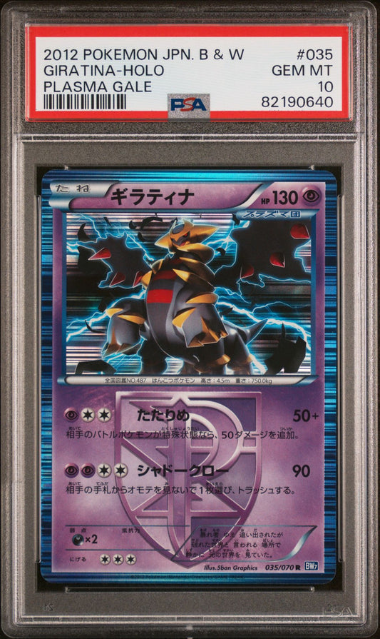 Giratina Holo 035 JPN BW Plasma Gale PSA 10