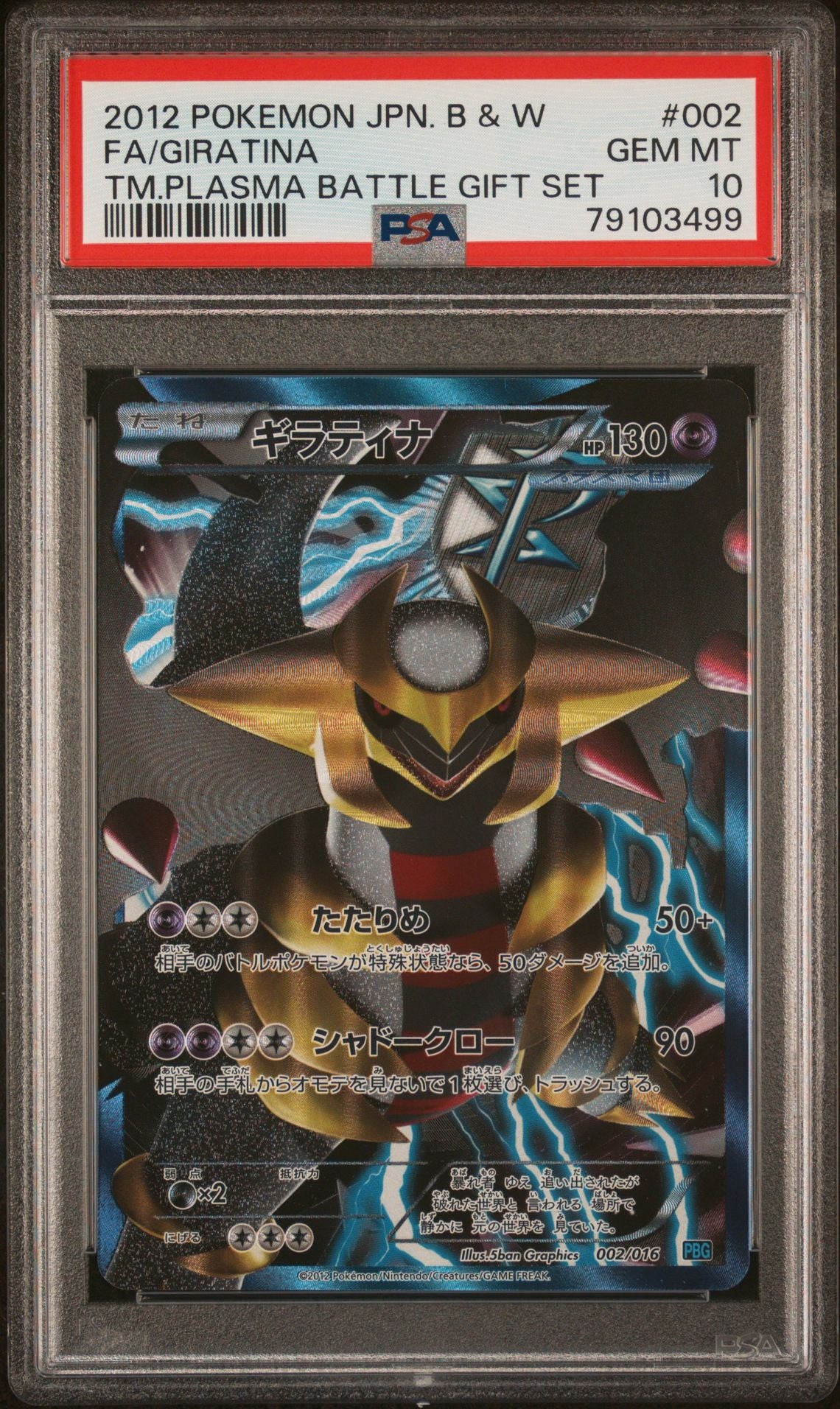 Giratina Promo 002 JPN Team Plasma Battle Gift Set PSA 10