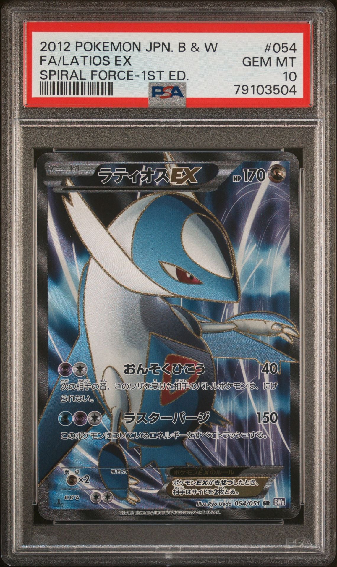 Latios EX 1st Ed 054 JPN BW Spiral Force PSA 10