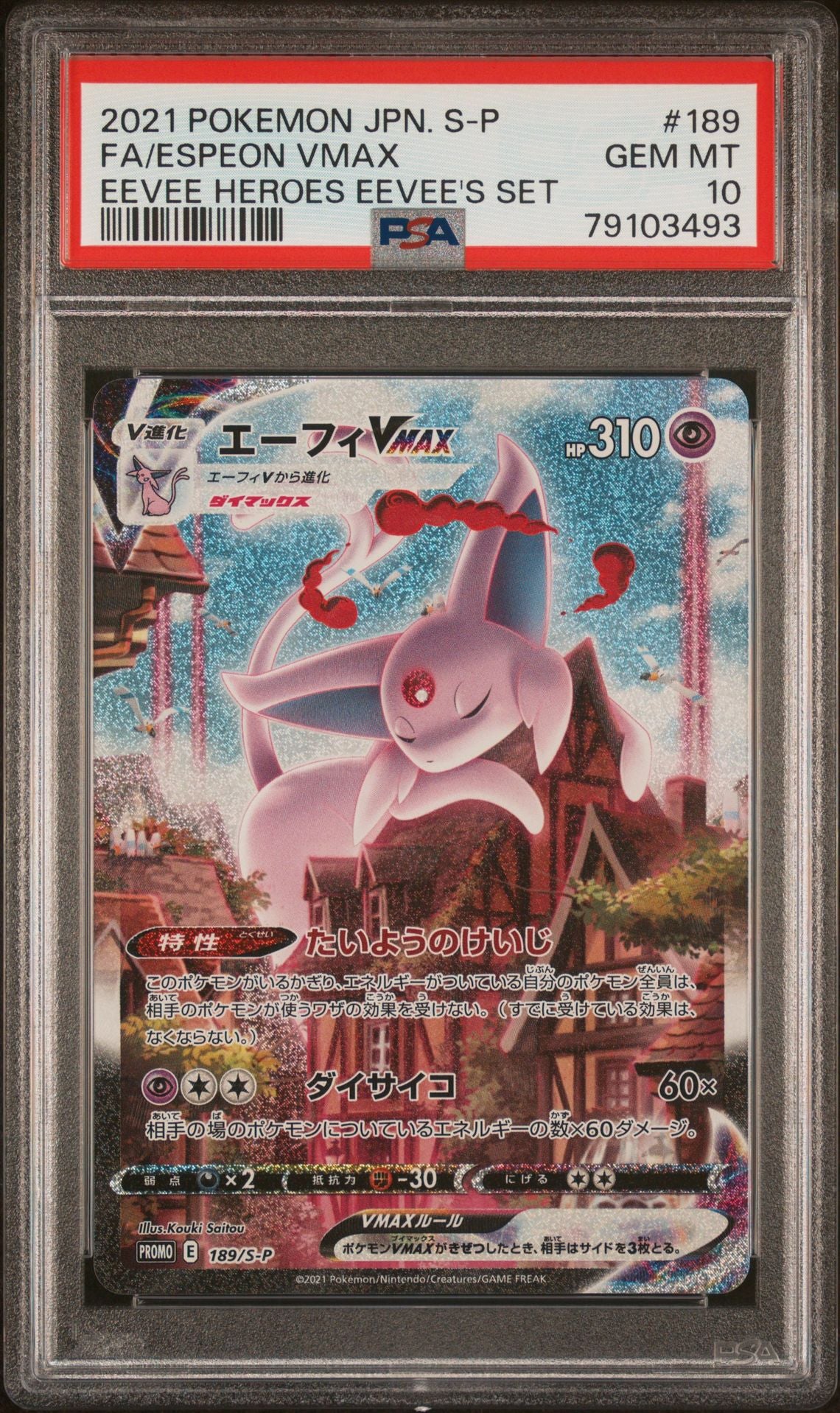 Mentali Vmax JPN SP Promo 189 Eevee Heroes Set PSA 10