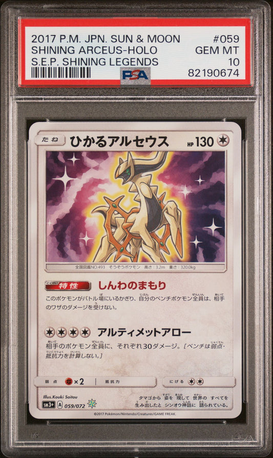 Arceus Shiny 059 JPN SM Shining Legends PSA 10