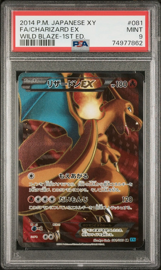 Dracaufeu EX 1st Ed 081 JPN XY Wild Blaze PSA 9