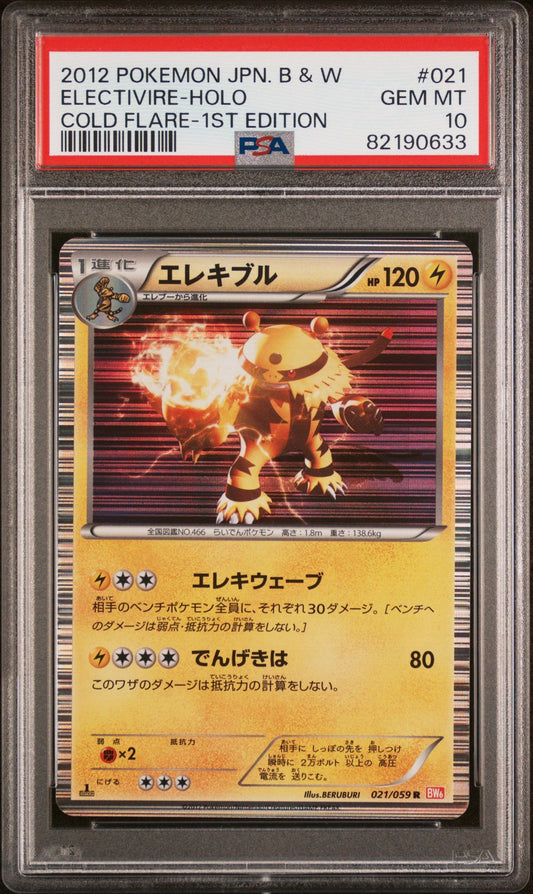 Elekable Holo 1st Ed JPN BW Cold Flare PSA 10