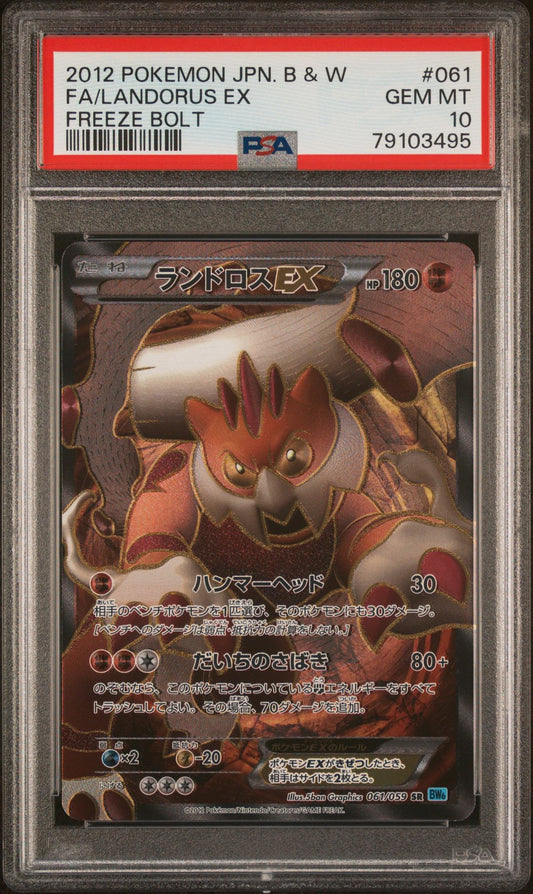 Démétéros EX 061 JPN BW Freeze Bolt PSA 10