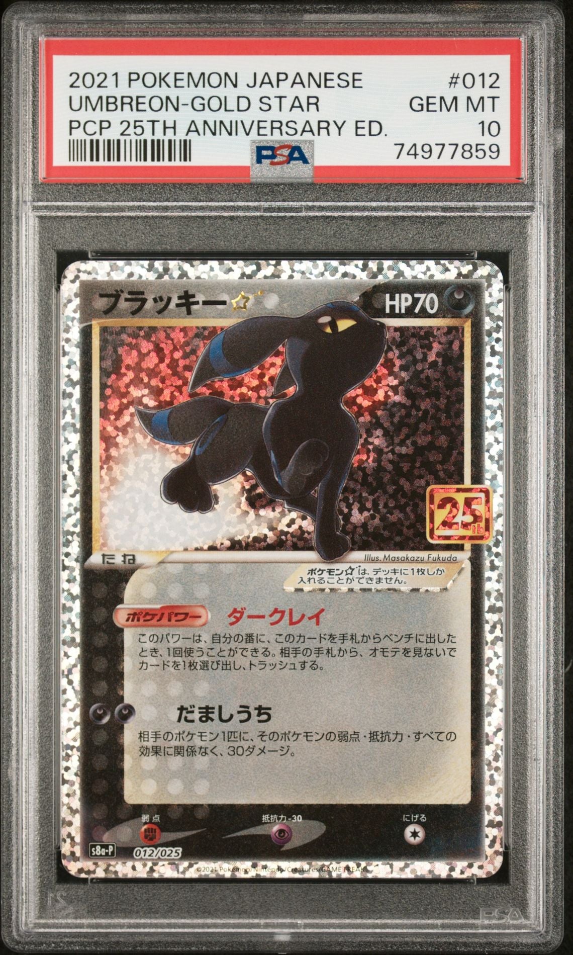 Noctali Star 012 JPN 25TH Anniversary PSA 10