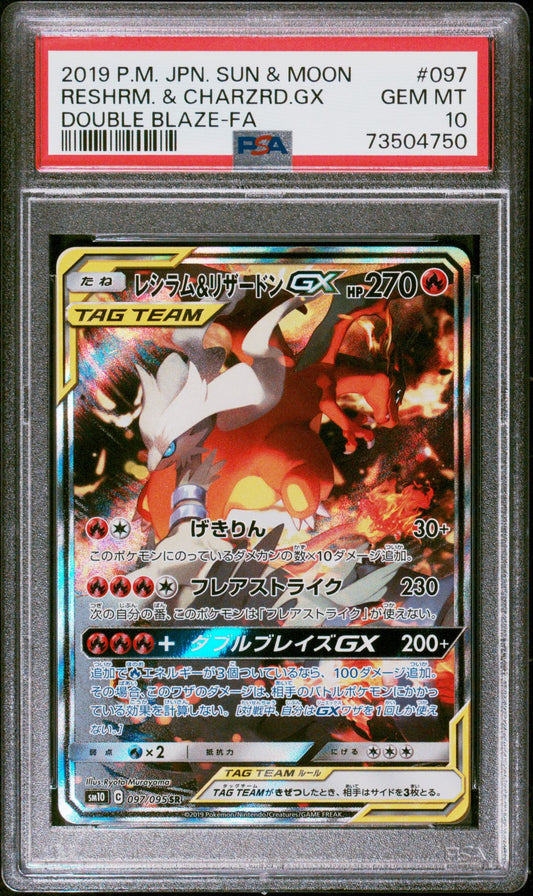 Dracaufeu & Reshiram GX 097 JPN Double Blaze PSA 10