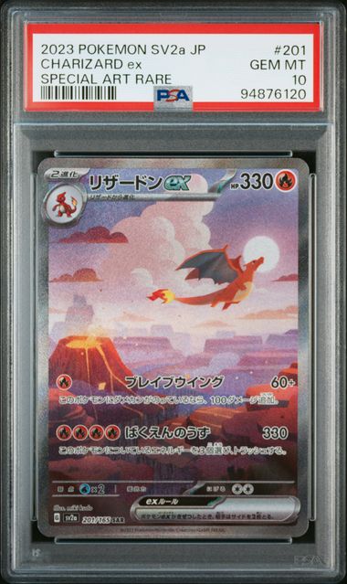 Dracaufeu EX 201 JPN Pokémon Card 151 PSA 10