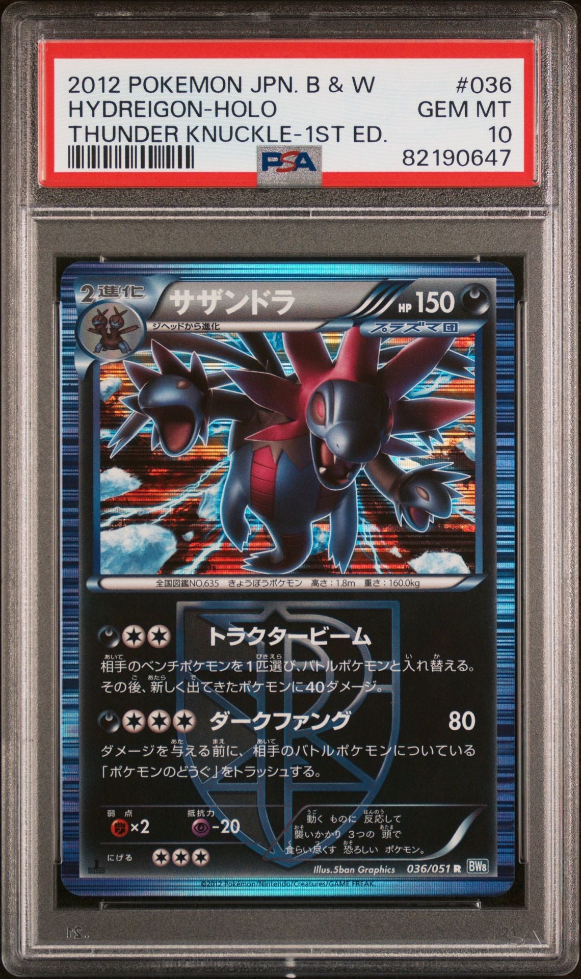 Trioxhydre Holo 1st Ed 036 JPN BW Thunder Knuckle PSA 10