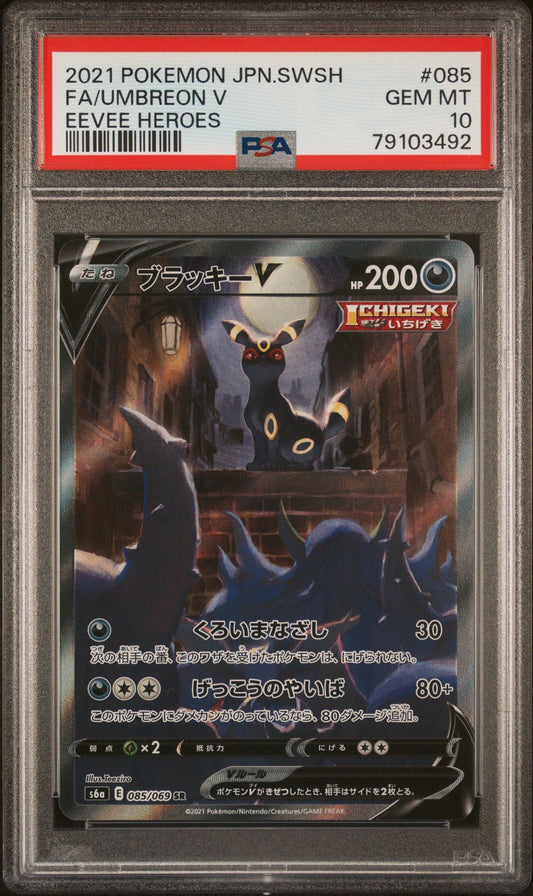 Noctali V 085 JPN EEVEE HEROES PSA 10