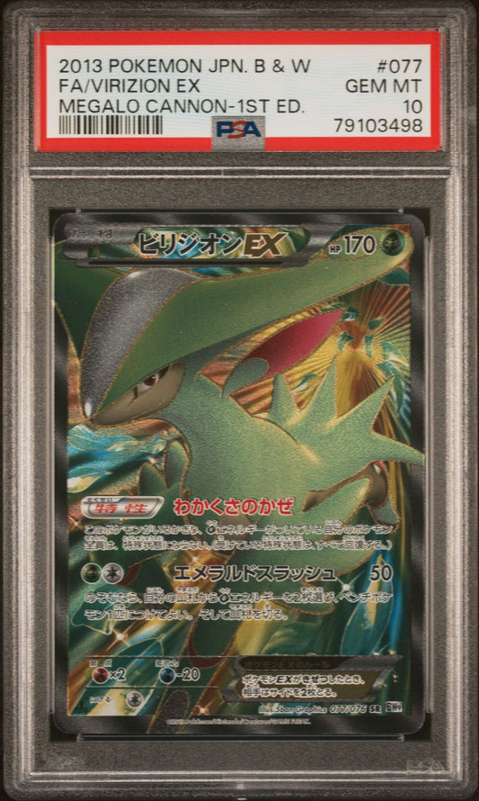 Viridium EX 1st Ed 077 JPN BW Megalo Cannon PSA 10