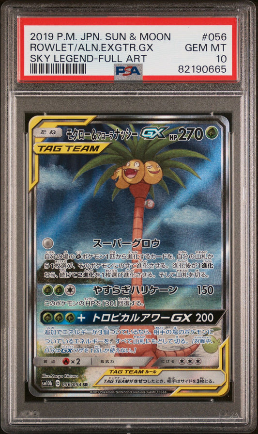 Brindibou & Noadkoko GX 059 JPN SM Sky Legend PSA 10