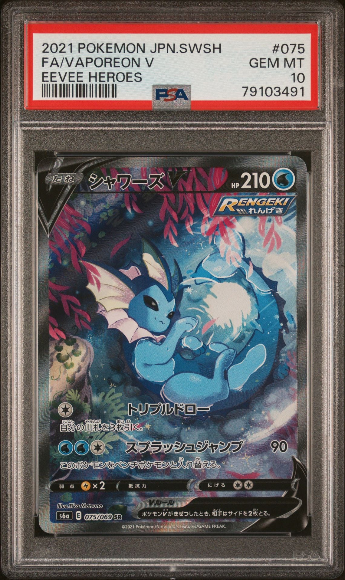 Aquali V 075 JPN EEVEE HEROES PSA 10