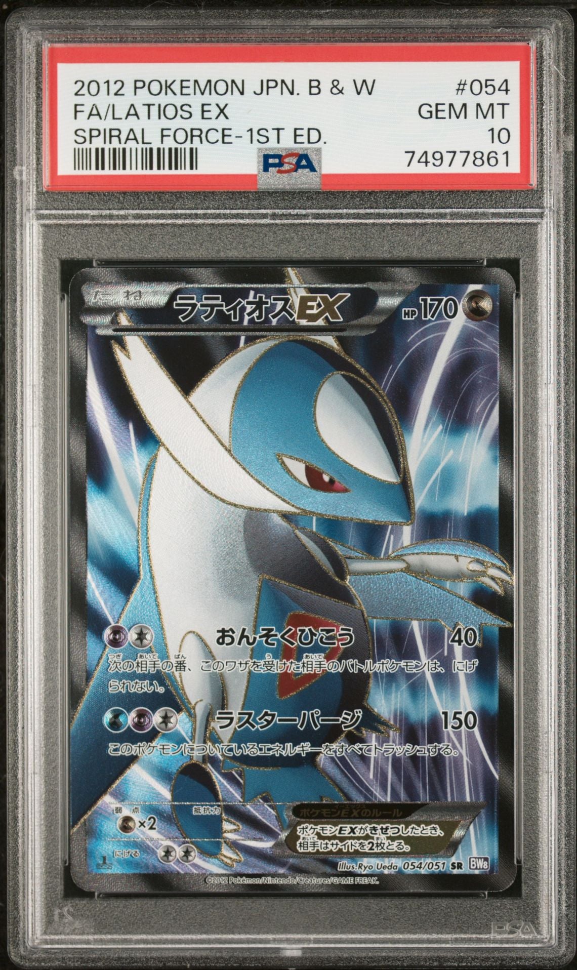 Latios EX 1st Ed 054 JPN BW Spiral Force PSA 10