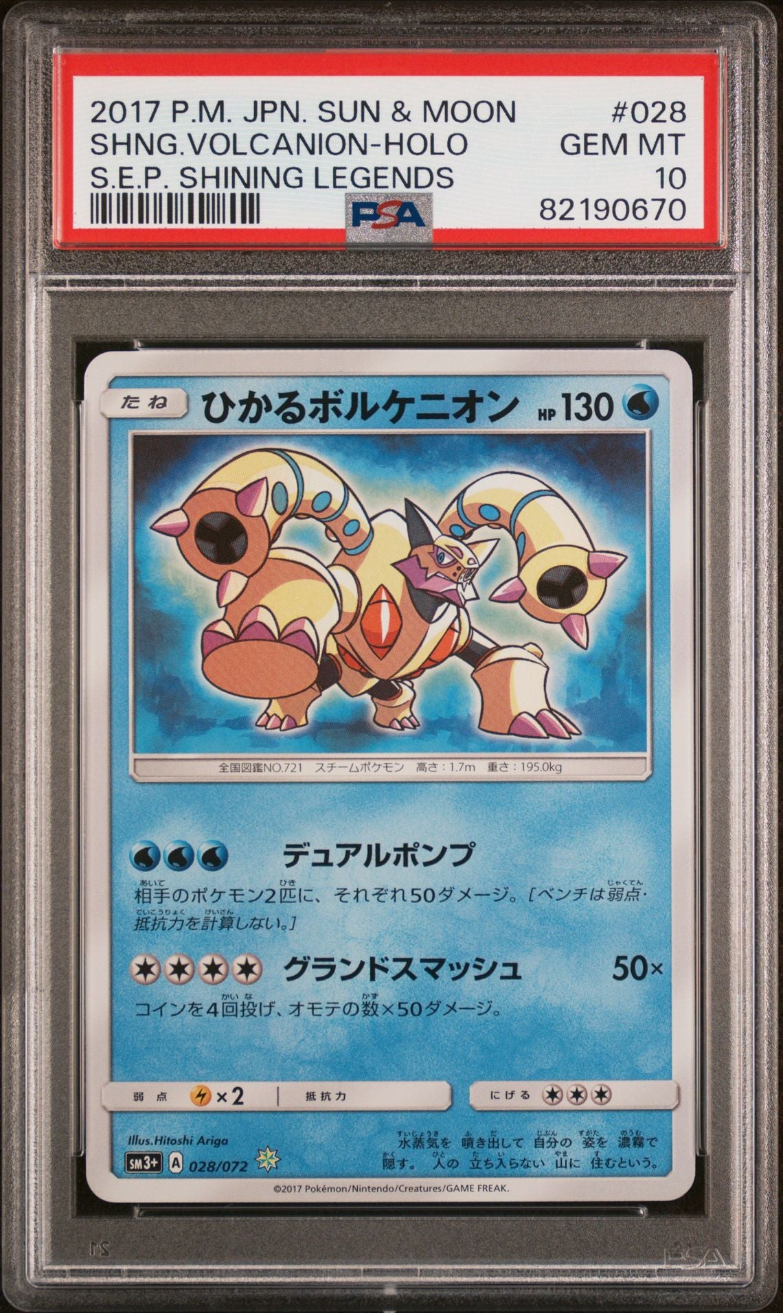 Volcanion Shiny 028 JPN SM Shining Legends PSA 10