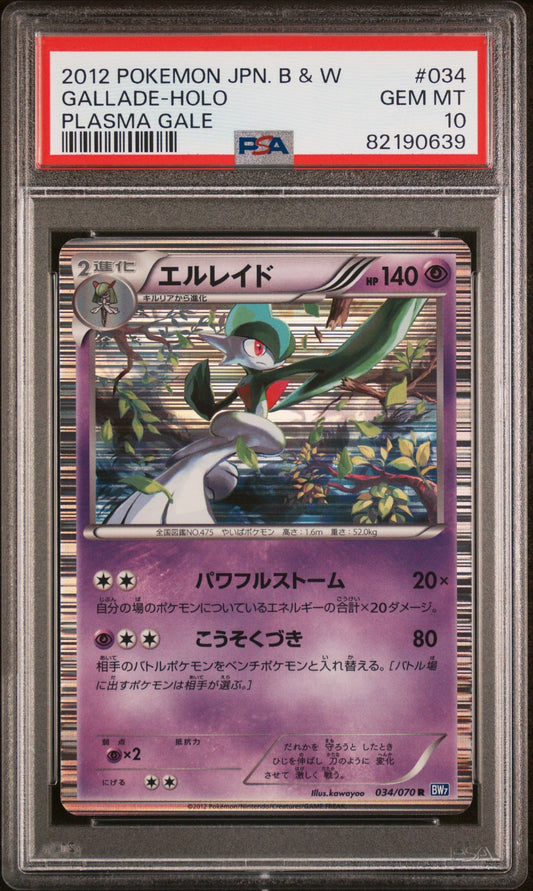 Gallame Holo 034 JPN BW Plasma Gale PSA 10