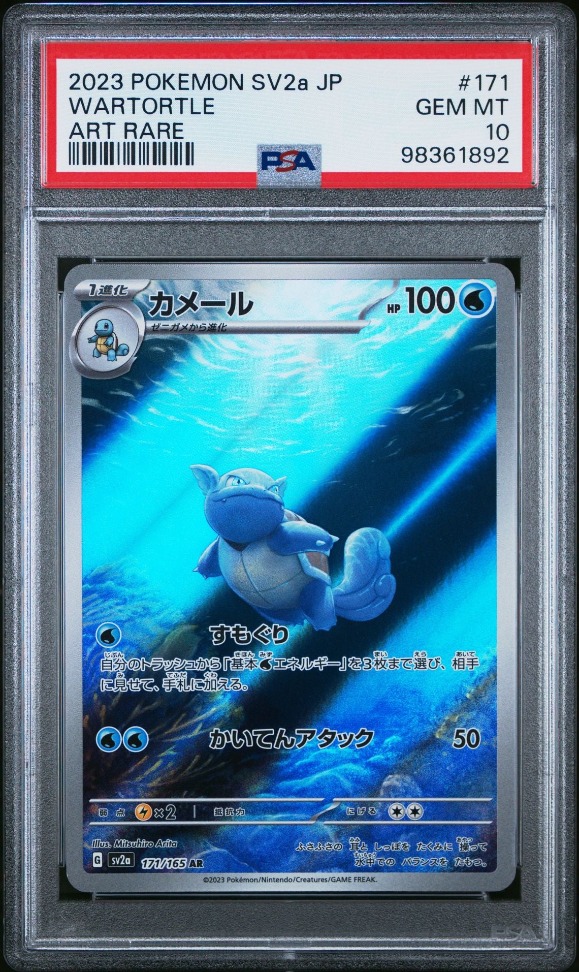 Carabaffe AR 171 JPN Pokémon Card 151 PSA 10