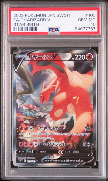 Dracaufeu V 103 JPN Star Birth PSA 10