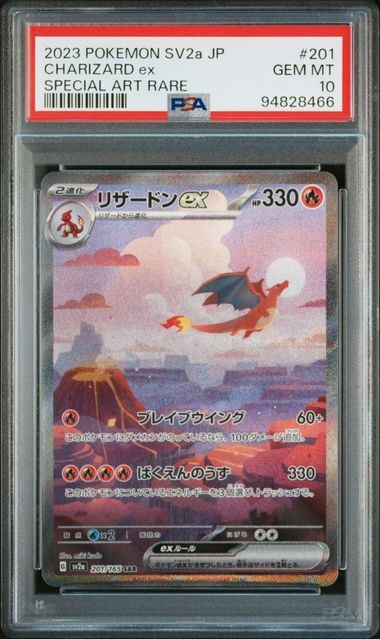 Dracaufeu EX 201 JPN Pokémon Card 151 PSA 10